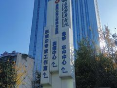 -川北医学院附属成都新华医院