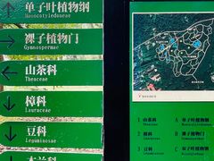 -杭州植物园