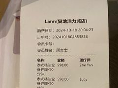 -LANN I 蘭 泰式古法按摩(复地活力城店)