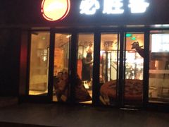 门面-必胜客(广渠路店)