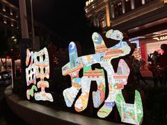 -斯丹姜母鸭·古法干香(田安南路店)