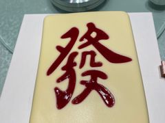 -积慕Cake(解放大道店)