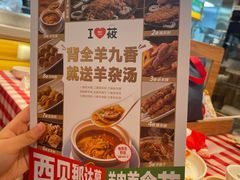 -西贝(枫蓝国际购物中心店)