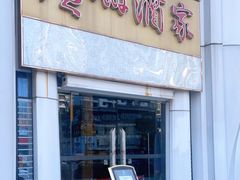 门面-广州酒家(昌岗地铁站店)