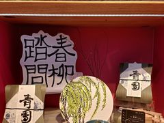-阮大兴糕团(日月光中心店)