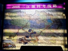 -青藏高原自然博物馆