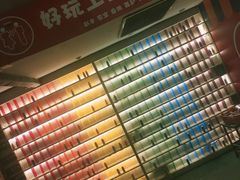 -好玩工厂密室·鹅鸭杀·桌游拼豆电玩