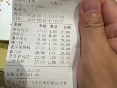 -春江饭店(共青团路总店)