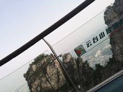 -云台山风景名胜区