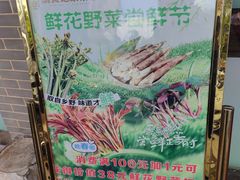 -家宴滇食记·云南家常菜