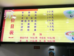-郝刚刚羊杂割(柳巷店)