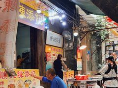 -陈添記·祖傳爽鱼皮·西关老字号(广州首店)