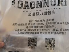 -GAONNURI加温努力(马场店)