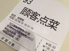 账单-利苑(环贸iapm店)