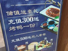 -满园烤鸭·春饼(太原街万达店)