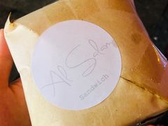 -Al Salam莫的三明治