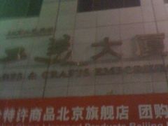 -中国照相馆(王府井店)