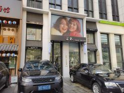 -上禾 HAIR SALON
