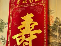-青岛香格里拉·香宫中餐厅