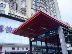 -乌石浦(地铁站)