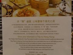 -唐拉雅秀酒店-唐苑中餐厅