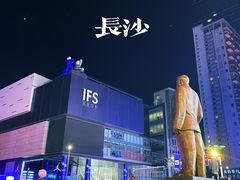 -黄兴南路步行商业街