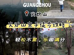 -火炉山森林公园