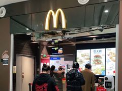 门面-麦当劳(北京大兴机场二层国内到达(安检外)店)