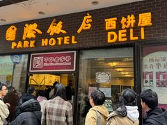 -国际饭店·帆声西饼屋(黄河路店)