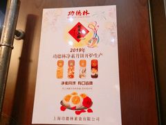 -功德林(南京西路店)