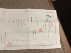第一次的菜单-鲤院·新中式美学·庭院餐厅(夫子庙店)