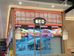 -顿顿吉祥·长安味道(启迪香山店)