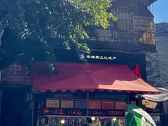 -老字号周记古蔺麻辣鸡·非物质文化遗产传承店