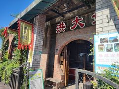 -洪大妈·黄鱼面(金山嘴渔村店)
