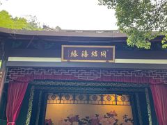 -杭州黄龙洞