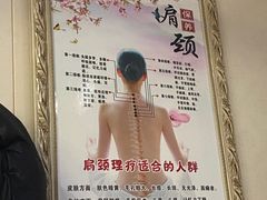 -益康盲人推拿按摩(长虹店)