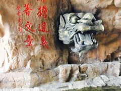 -威海华夏城景区