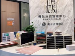 -倩极·精研痘敏肌管理