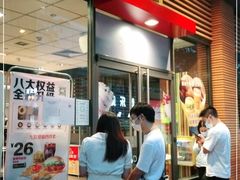 -麦当劳(番禺信联大厦店)