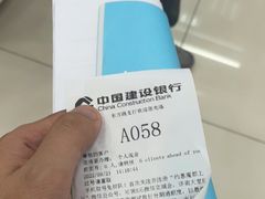 -中国建设银行(上海东方路支行)