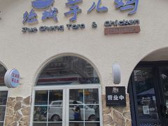 -绝城芋儿鸡(犀浦旗舰店)