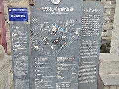 -王家大院