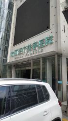 -瑞丽口腔·美学矫正中心