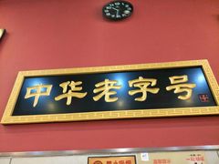 -赵家馆(燕山大街店)