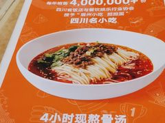 -眉州小吃(魏公村店)