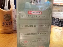 -李久其家民间餐厅(观沙岭公园店)
