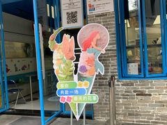 -CORNER CONE GELATO酷矿手作霜淇淋(南头古城店)