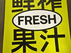 -O2鲜榨果汁(苏州龙湖狮山店)