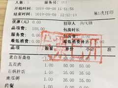 账单-本家韩国烤肉(青岛万象城店)