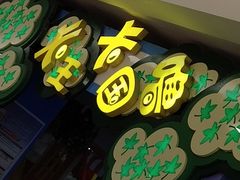 -杭州西湖银泰百货